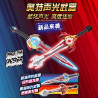 灵动创想-奥特声光武器欧布奥特曼(欧布原生)ATM2302