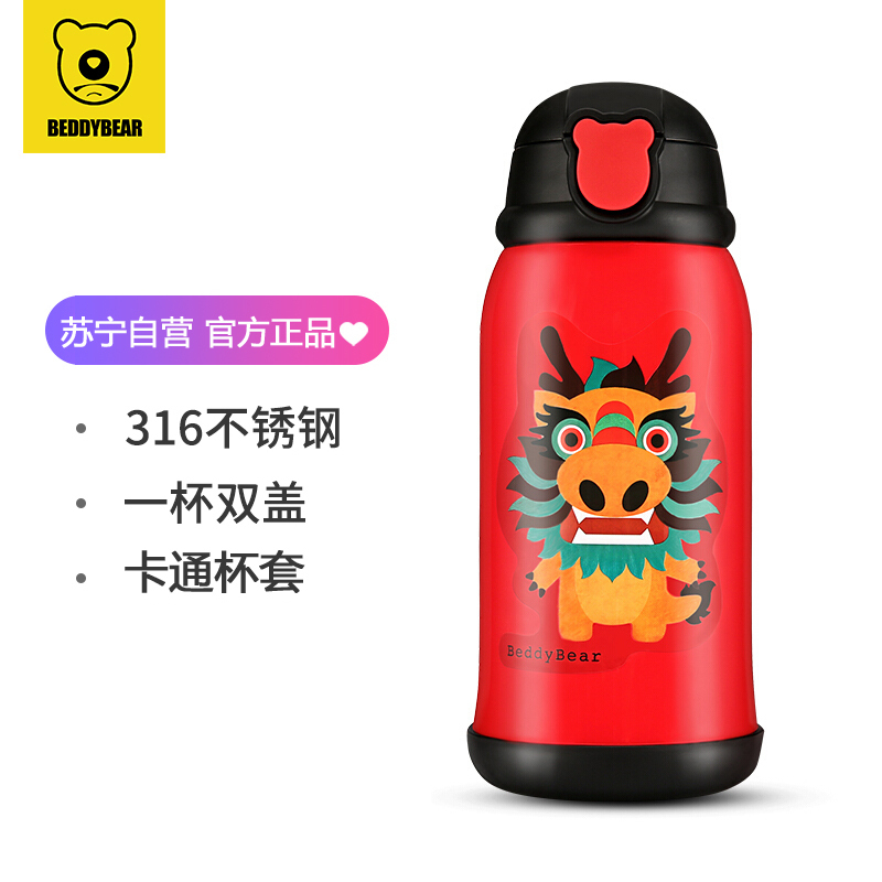 杯具熊 beddybear 母婴幼儿童 316不锈钢大容量两盖保温壶便携式背带宝宝水杯直饮吸管两用杯学饮杯 三盖款-龙