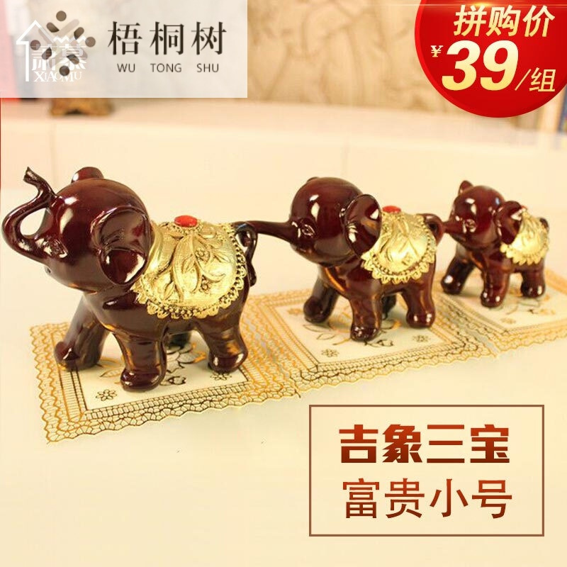 欧式三只小象摆件客厅工艺品摆件酒柜摆设招财大象装饰品别墅样板房家居摆件吉象三宝小号款