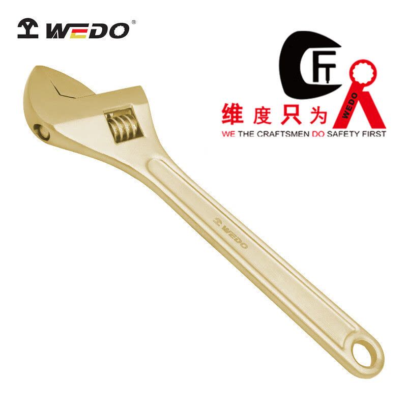 WEDO/维度 防爆活扳手 AL125-1002 13×100mm 1把图片