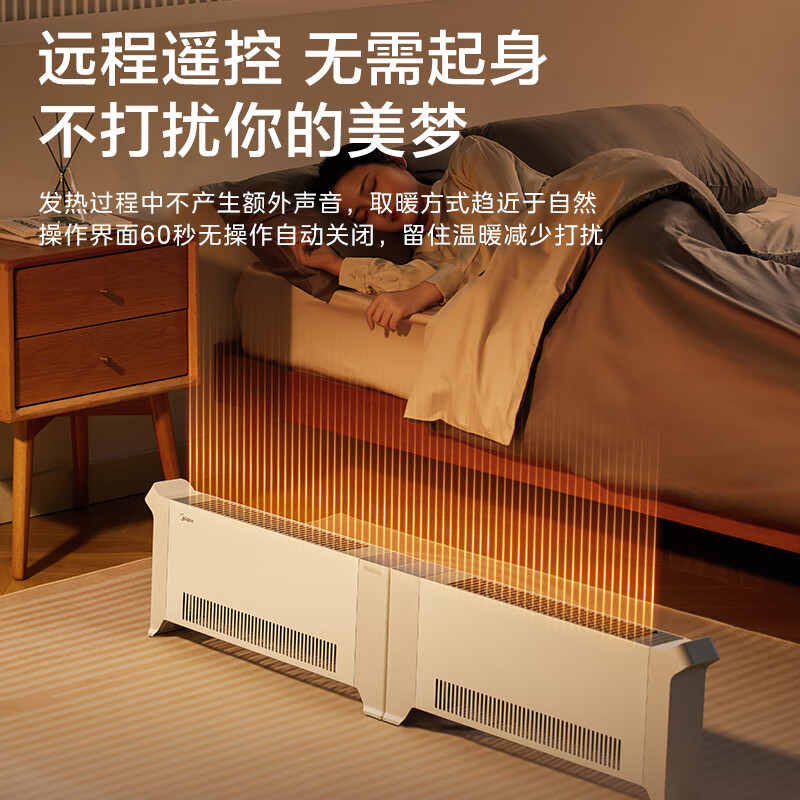 美的 HDU20VR 取暖器 家用遥控折叠电暖器电暖气浴室防水暖气片全屋大面积电暖风 移动地暖高清大图