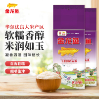 金龙鱼玉脂凝香大米500g*2 香稻长粒香米东北大米粳米真空小包装