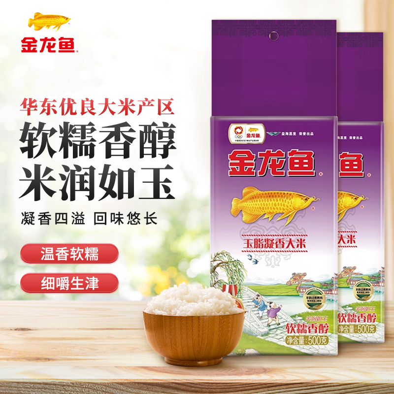 金龙鱼玉脂凝香大米500g*2