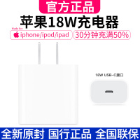 Apple苹果11pro max原装pd快充充电器18W USB-C电源适配器8/Xmax正品 白色充电器头