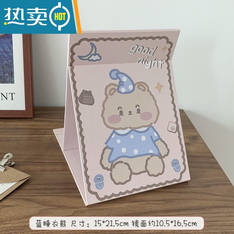 敬平可爱大号化妆镜女台式桌面镜子家用小型便携可折叠学生宿舍梳妆镜 透明 蓝睡衣熊便携式用镜图片