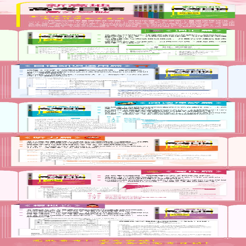 【M】新高地高考日语高分突破模拟卷-9787521335514