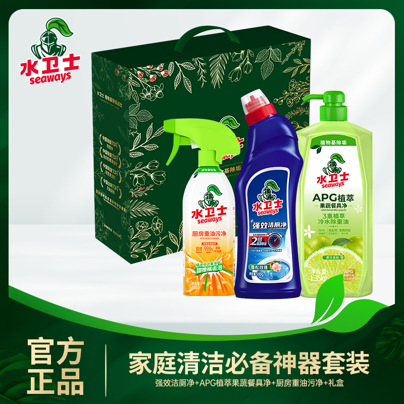 水卫士刚需清洁3件套AS17去油去污高清大图