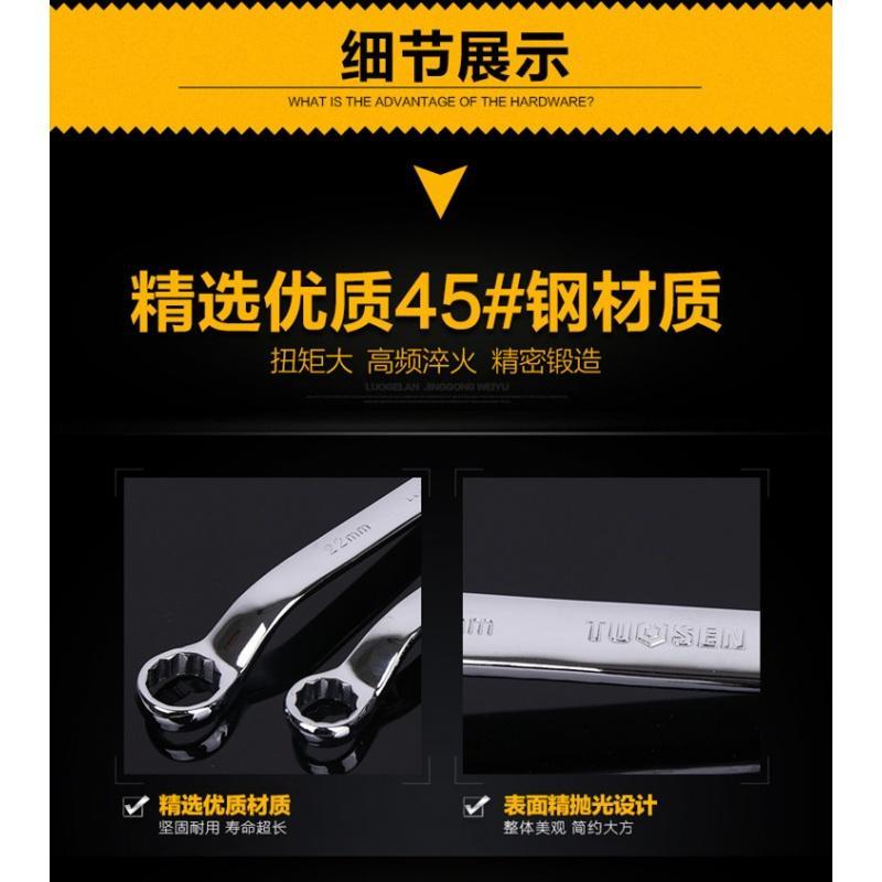 镜面双头梅花板手10-11