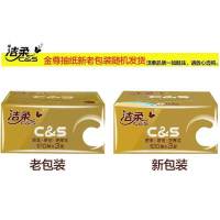 洁柔金尊抽纸 3层120抽18包金装卫生纸家用纸巾