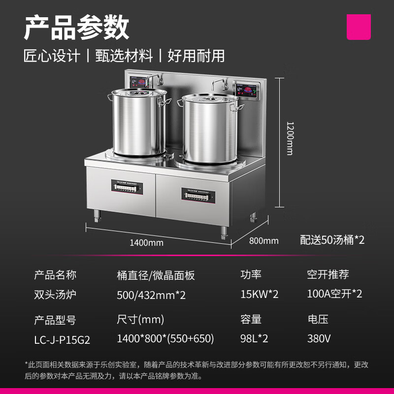 乐创( lecon)双头矮汤灶LC-J-P30G2高清大图