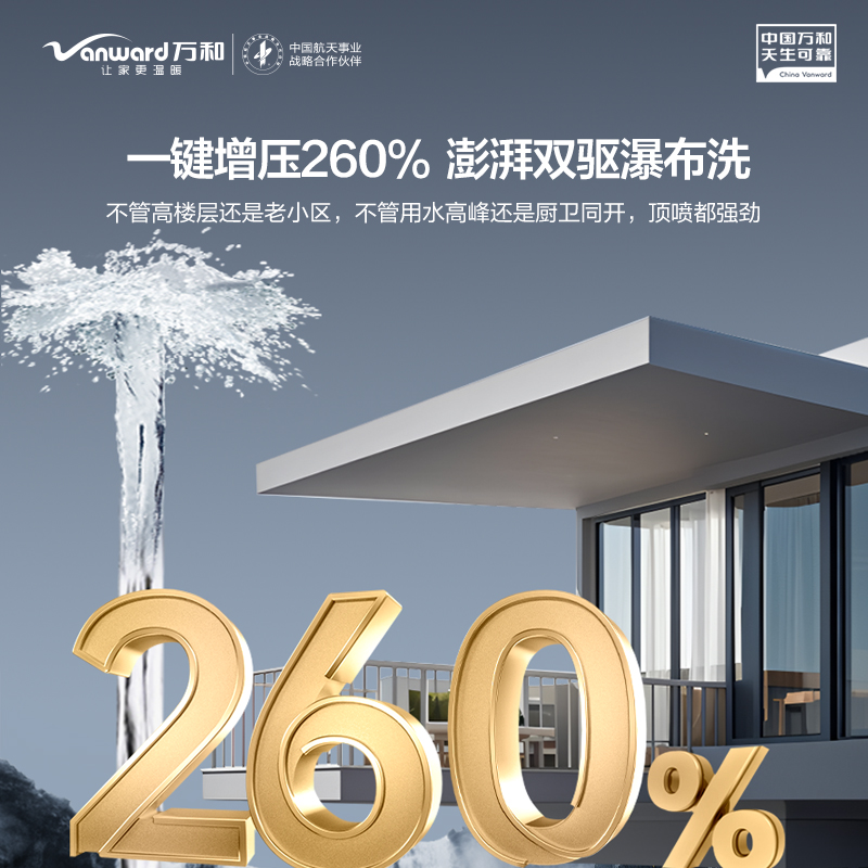 万和防冻燃气热水器JSQ30-16XL7E6触控零冷水恒温强排设计高清大图