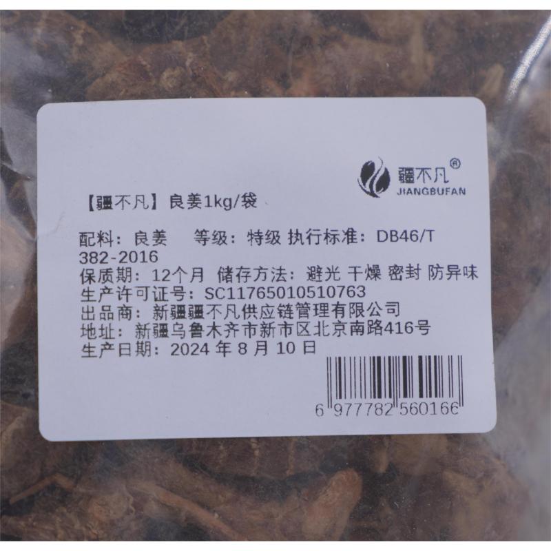 疆不凡良姜1kg/袋