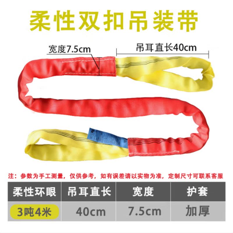冠航国标工业双扣柔性吊装带环形吊带起重3/5/10吨圆形软吊车吊树吊绳 国标3吨4米图片