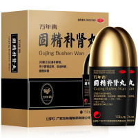 万年青 固精补肾丸150丸*2瓶温补脾肾 脾肾虚寒 食减神疲 腰酸体倦