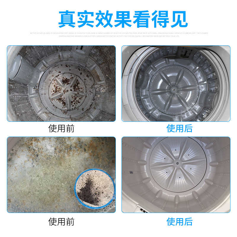 美舒洁洗衣机槽清洁剂500g*2