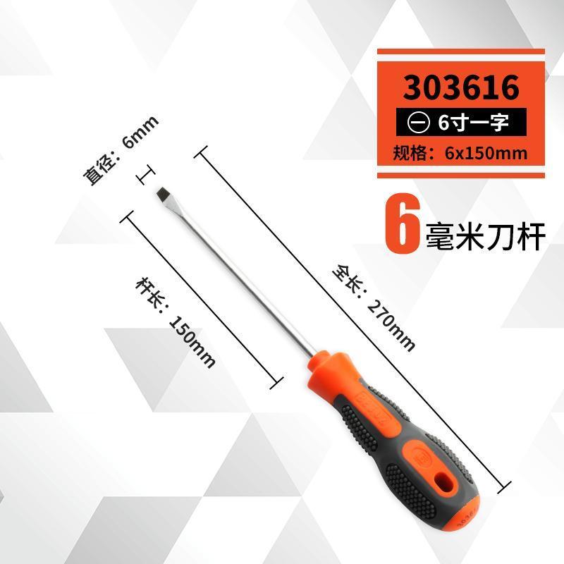 [加长螺丝刀十字小号高硬度工业级一字螺丝批改锥起子带磁性|一字6×150mm