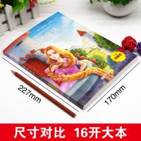 格林童话全集注音版小学生一年级二年级三年级课外阅读书儿童读物 格林童话 彩图注音版[带读后感 共119页]