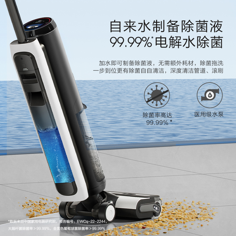 [LED升级款]TINECO添可智能洗地机芙万2.0pro LCD家用无线吸拖一体