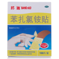 邦迪苯扎氯铵贴100片 用于小创伤,擦伤等患处。 广谱杀菌剂 加压止血 皮肤科用药类非处方药药品