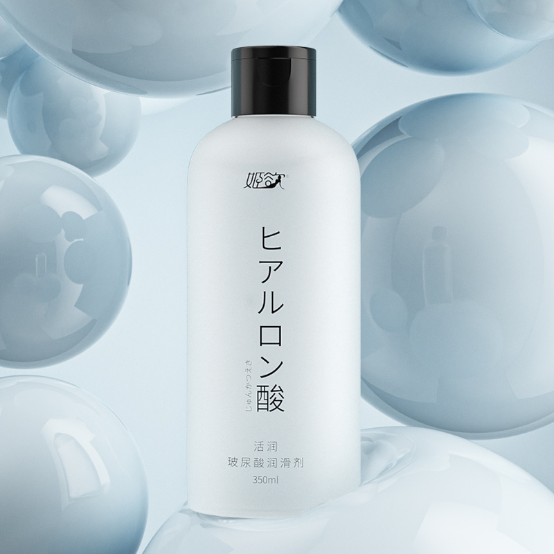 水溶性免洗人体润滑液玻尿酸润滑油女性私处按摩精油男女通用房事干涩人体器具性玩具飞机杯倒模润滑剂姬欲夫妻房事情趣成人性用品
