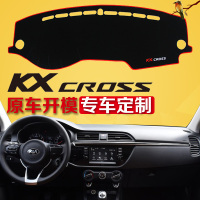 起亚KXCROSS汽车专用中控仪表台防晒隔热遮光避光垫改装内饰配件