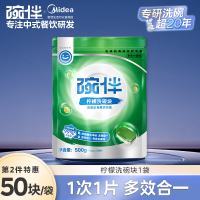 美的集团碗伴洗碗机专用洗碗块耗材三合一盐洗涤粉剂洗碗块套装方太西门子通用洗碗机伴侣非洗碗凝珠洗碗块