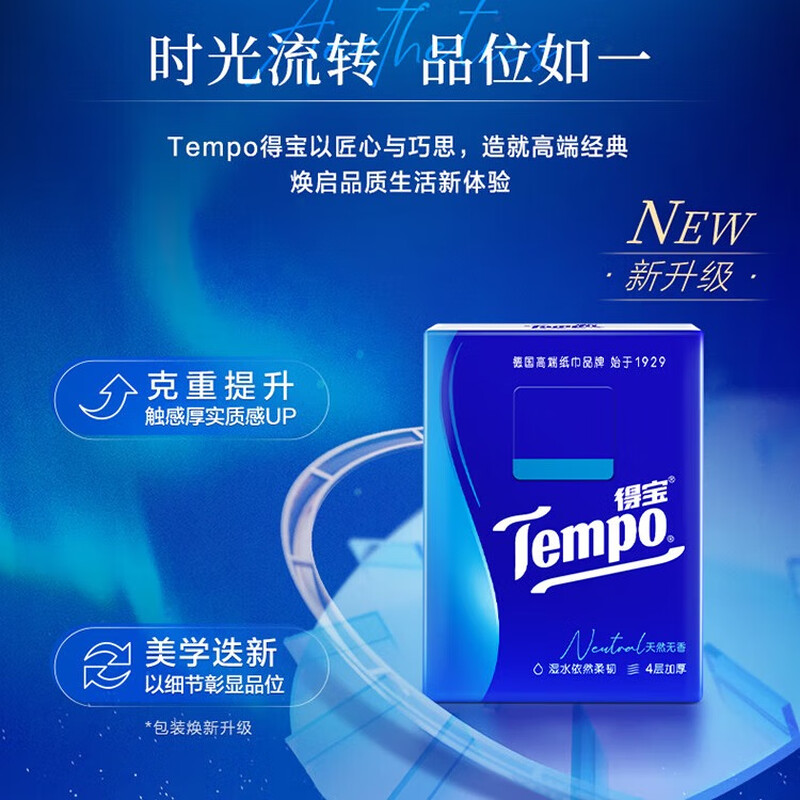 Tempo得宝 天然无香4层加厚 手帕纸36包高清大图