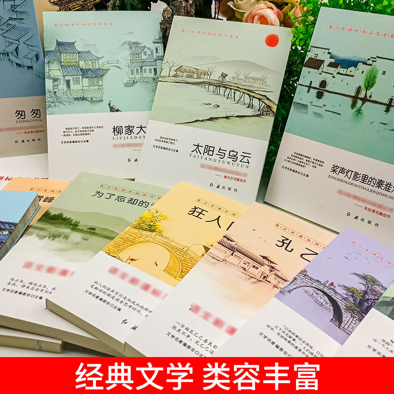 茶馆 老舍 正版书籍鲁迅全集故乡朝花夕拾狂人日记泰戈尔诗集生如夏花文学书籍书适合五六年级初一初中生看的必读课外书经典