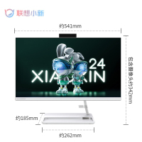 联想小新24 i5-12450H一体台式机学习办公家用一体机电脑整机一套 23.8英寸 白色