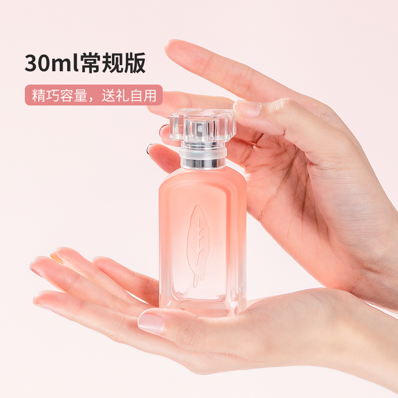 名创优品(miniso) 无极红茶平价香水淡香清新自然30mL