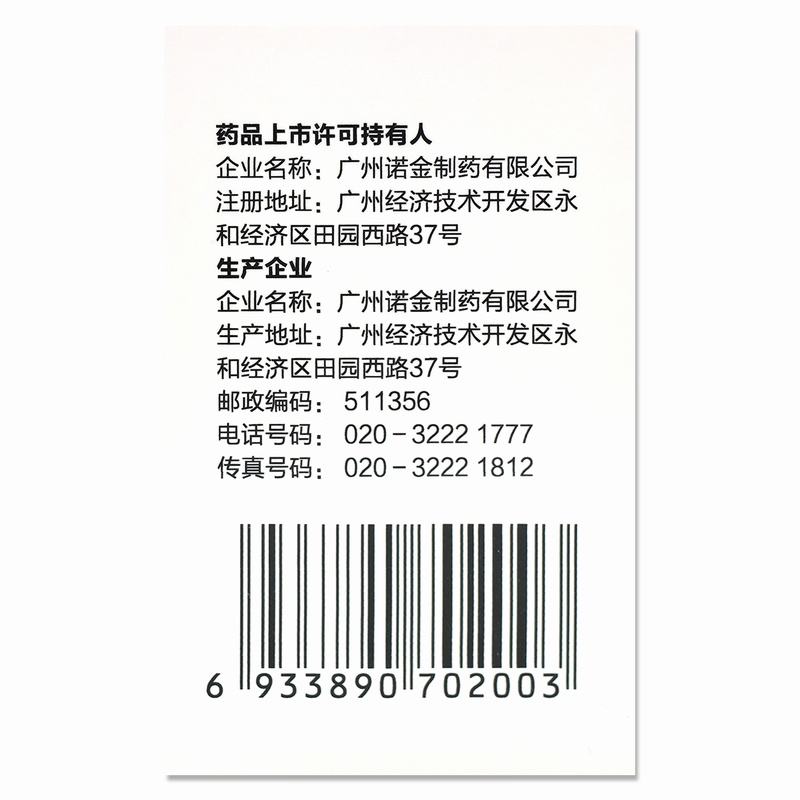 健之佳咳特灵胶囊36粒/瓶/盒镇咳祛痰平喘消炎用于咳喘及慢性支气管炎咳嗽高清大图