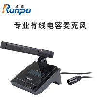 润普Runpu RP-GYX2411S 国产化有线专业电容麦克风桌面式鹅颈麦话筒 卡侬接口可连调音台会议终端