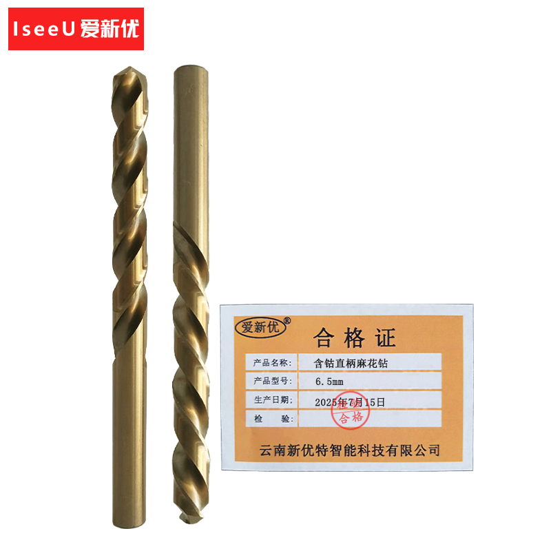 爱新优 含钴直柄麻花钻 6.5mm 根高清大图