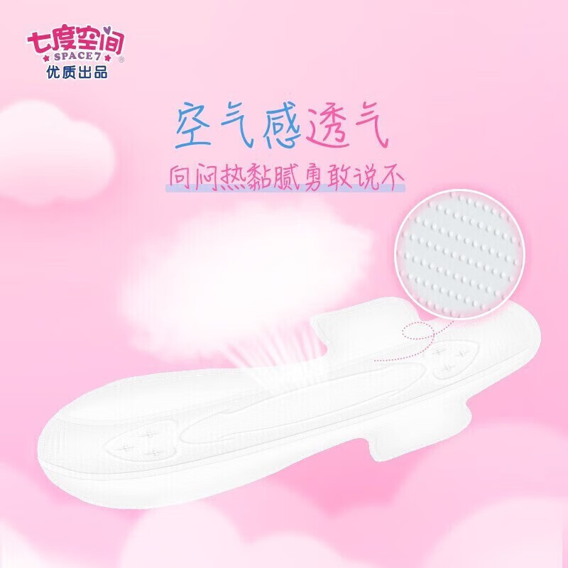 七度空间优雅系列超薄丝柔组合52片装4QUC8105+2QUC8205+QUC8804+QDBN618高清大图