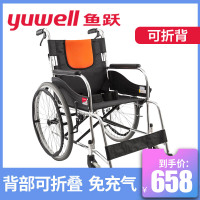 鱼跃轮椅H062C铝合金老人轻便轮椅折叠手动代步车小便携残疾人