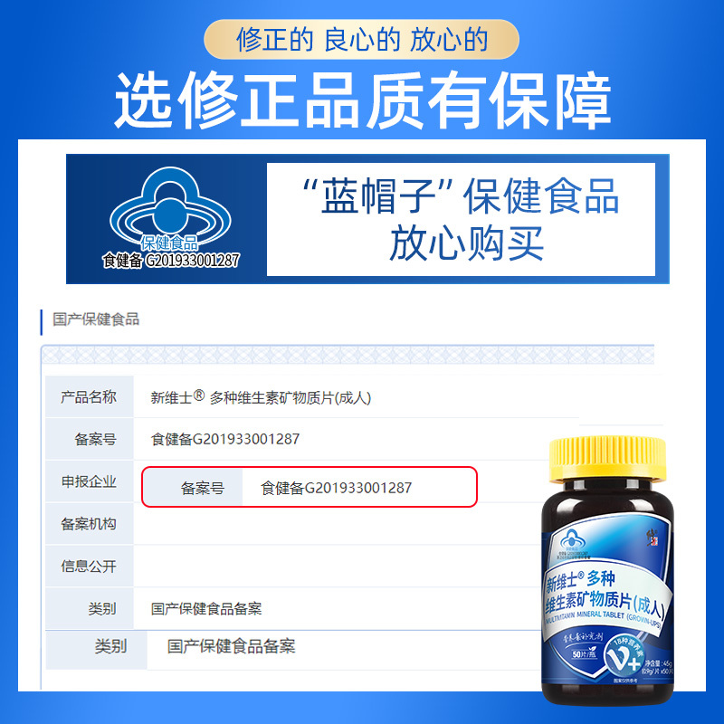 修正B族维生素全族复合维生素b官方旗舰店正品男性女钙片成年补钙