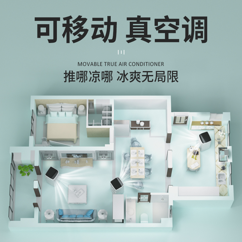 小艾 小1匹 定频 KY-23B 便携免安装 快速制冷 移动空调高清大图