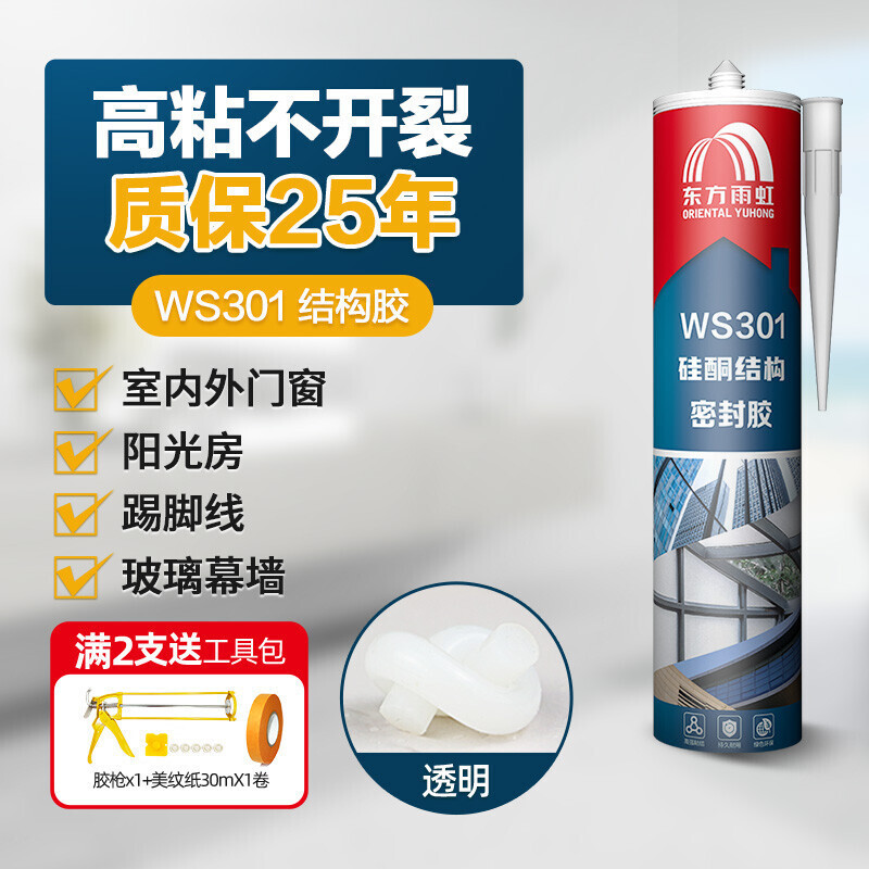 玻璃胶 (透明) 支