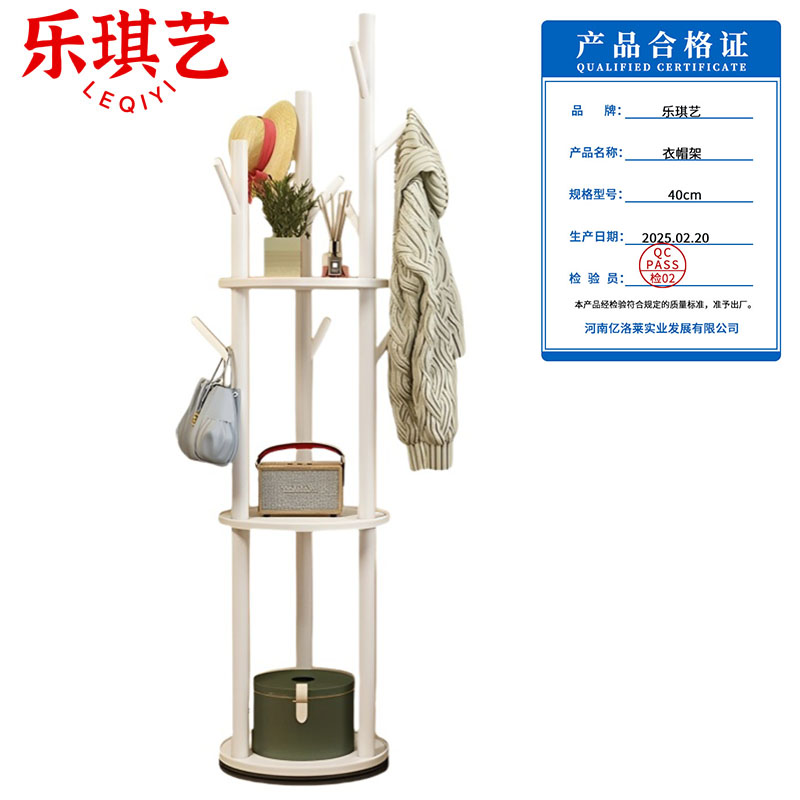 乐琪艺 衣帽架 40cm 个高清大图