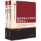 正版 新民事诉讼文书样式实例评注 杨凯主编 北京大学出版社 9787