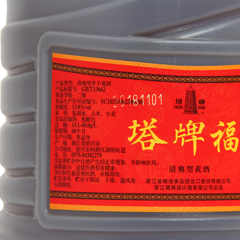 塔牌 绍兴黄酒 福酒2.5L*6桶整箱装加饭酒花雕酒冬酿半干型老酒料酒高清大图