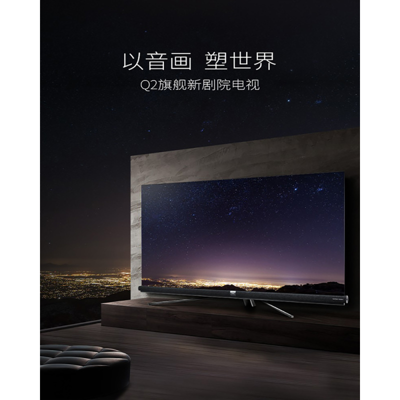 TCL 官方旗舰 65Q2 (65英寸)吋 超薄无边框全面屏 34核人工智能 HDR4K超高清液晶电视机