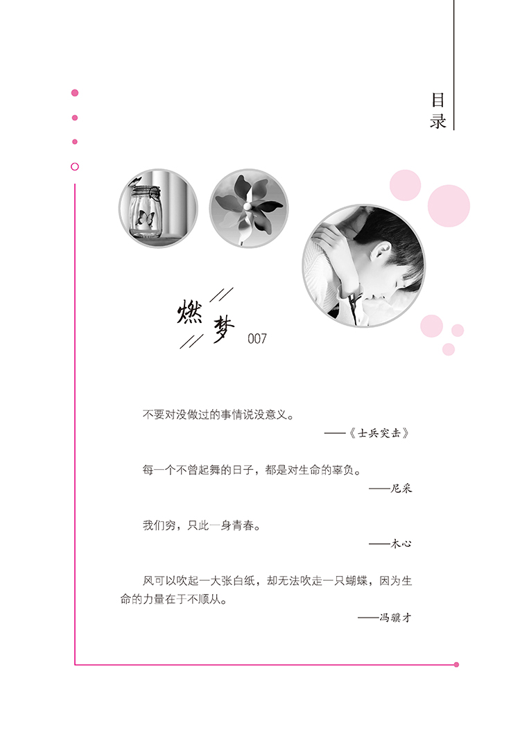 [6册]哲理小句+句子迷+包袱铺+非标准问答+青春杂货铺+时代言论 [正版]疯狂阅读句子迷珍藏全集版微悦读大视界哲理小句高清大图