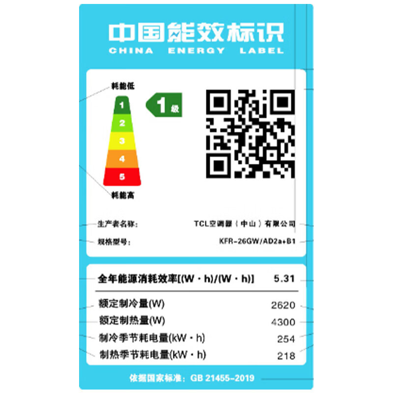 TCL KFR-26GW/AD2a+B1 一价全包(包9米铜管)空调大一匹挂机 一级能效 变频冷暖 壁挂式挂机