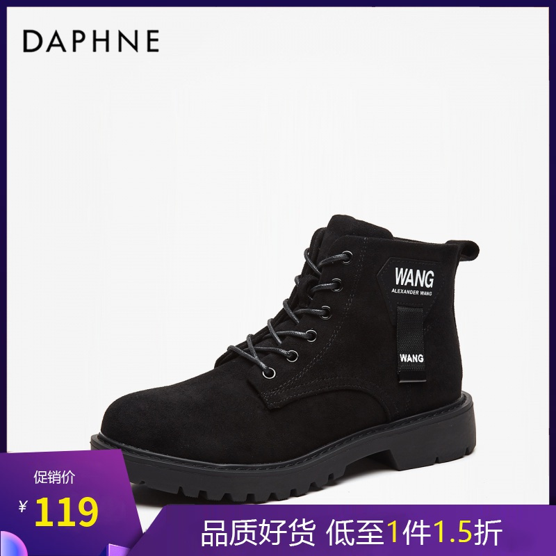 Daphne 达芙妮厚底19商场新款马丁靴女短靴机车潮流百搭圆头鞋视频介绍 Daphne 达芙妮厚底19商场新款马丁靴 女短靴机车潮流百搭圆头鞋功能演示视频 苏宁易购