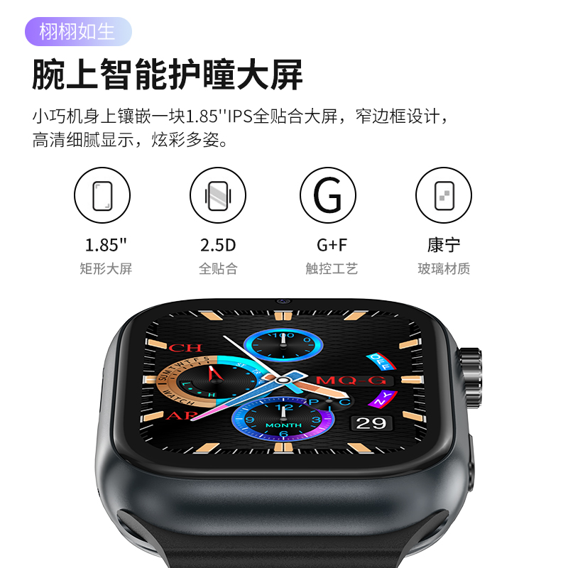 儿童智能电话手表4G全网通运动模式视频插卡通话语音微聊定位防水拍照机器人 黑色表盘高清大图