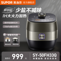 苏泊尔(SUPOR)电压力锅精钢球釜压力锅鲜呼吸IH电磁技术大火力1300W