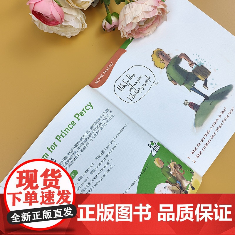 黑布林英语阅读——小学启思号系列:D级1 波西王子的挑战(一书一码)高清大图