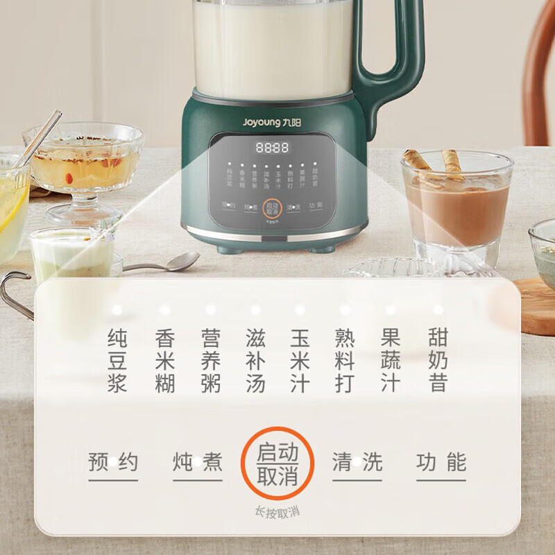 九阳Joyoung多功能破壁搅拌机JYZ-B30D高效静音大容量健康养生家用电器高清大图
