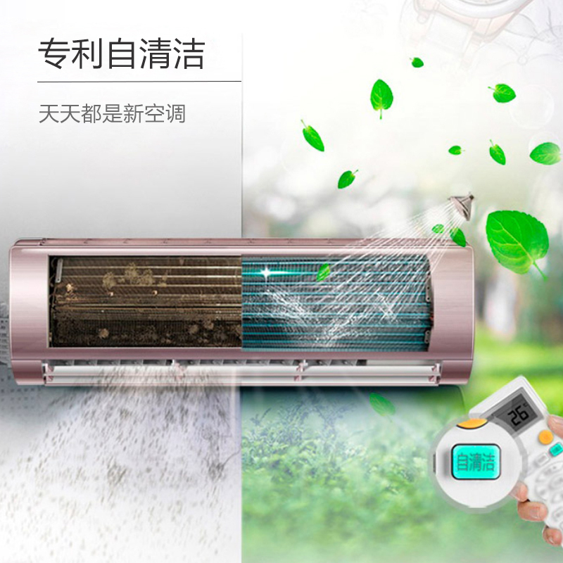 海尔（Haier）1.5匹 变频 KFR-35GW/12MAA21AU1 1级能效 自清洁 智能 家用 冷暖 挂机空调
